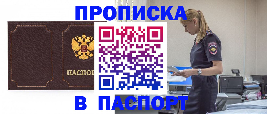 миграционный учет в Отрадном